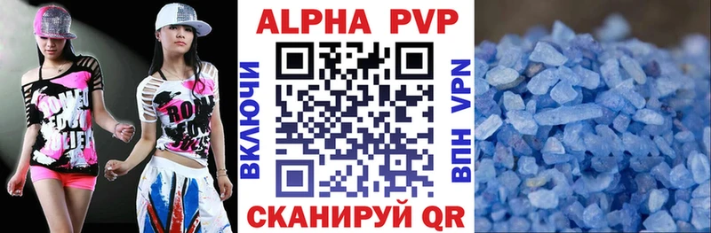 Альфа ПВП кристаллы KRAKEN ТОР Томмот