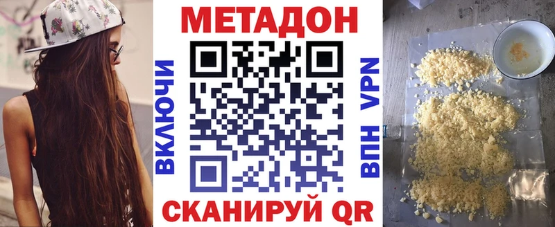 МЕТАДОН VHQ  магазин продажи   Томмот 